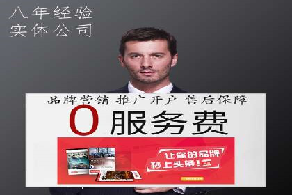 解析网络推广中的竞价广告投放策略